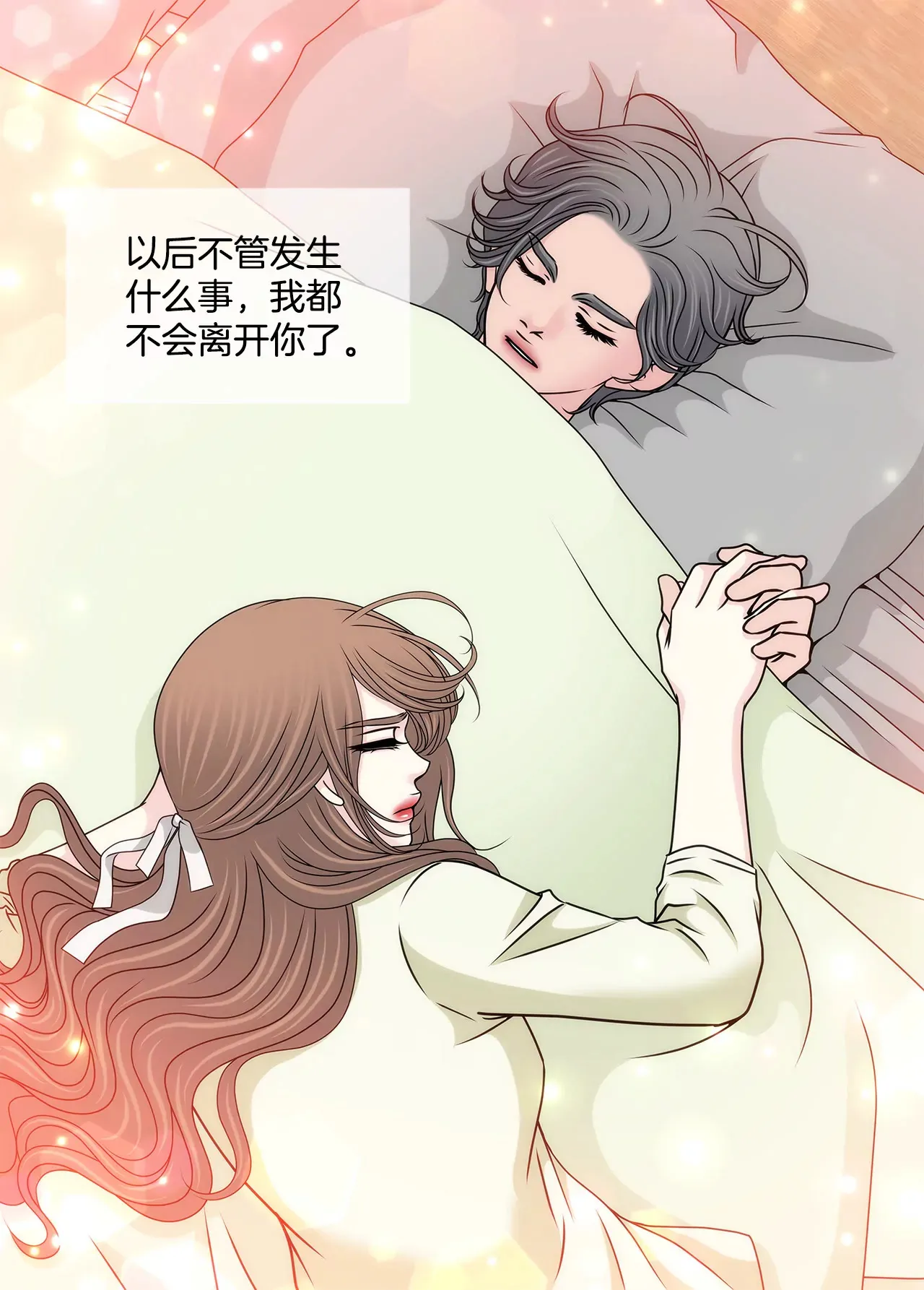 第122话 各自的心意 第8页