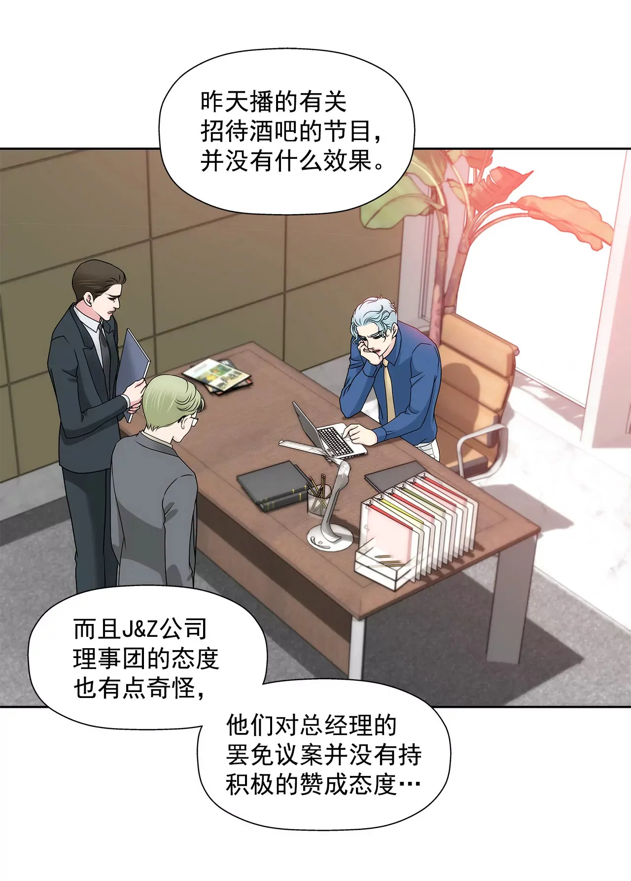 第122话 各自的心意 第10页