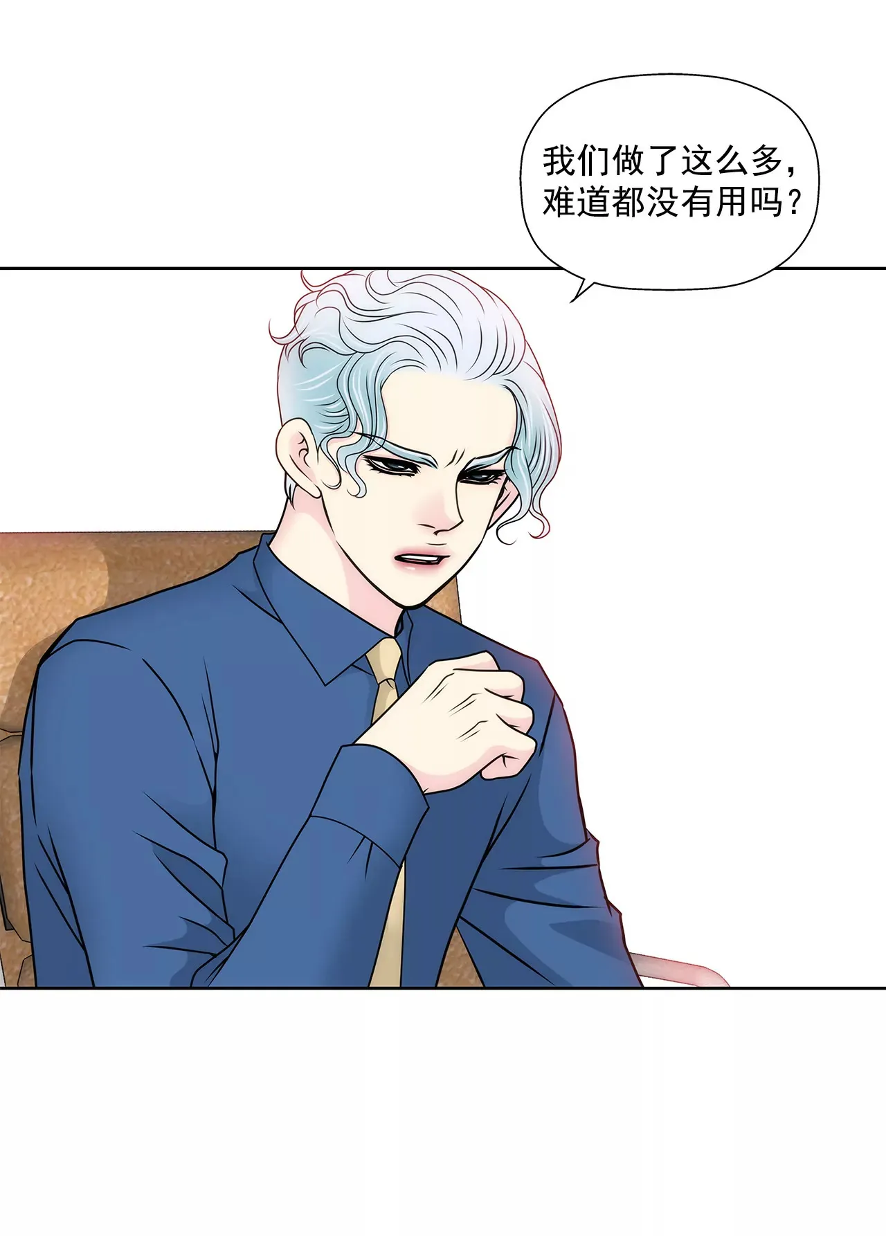 第122话 各自的心意 第11页