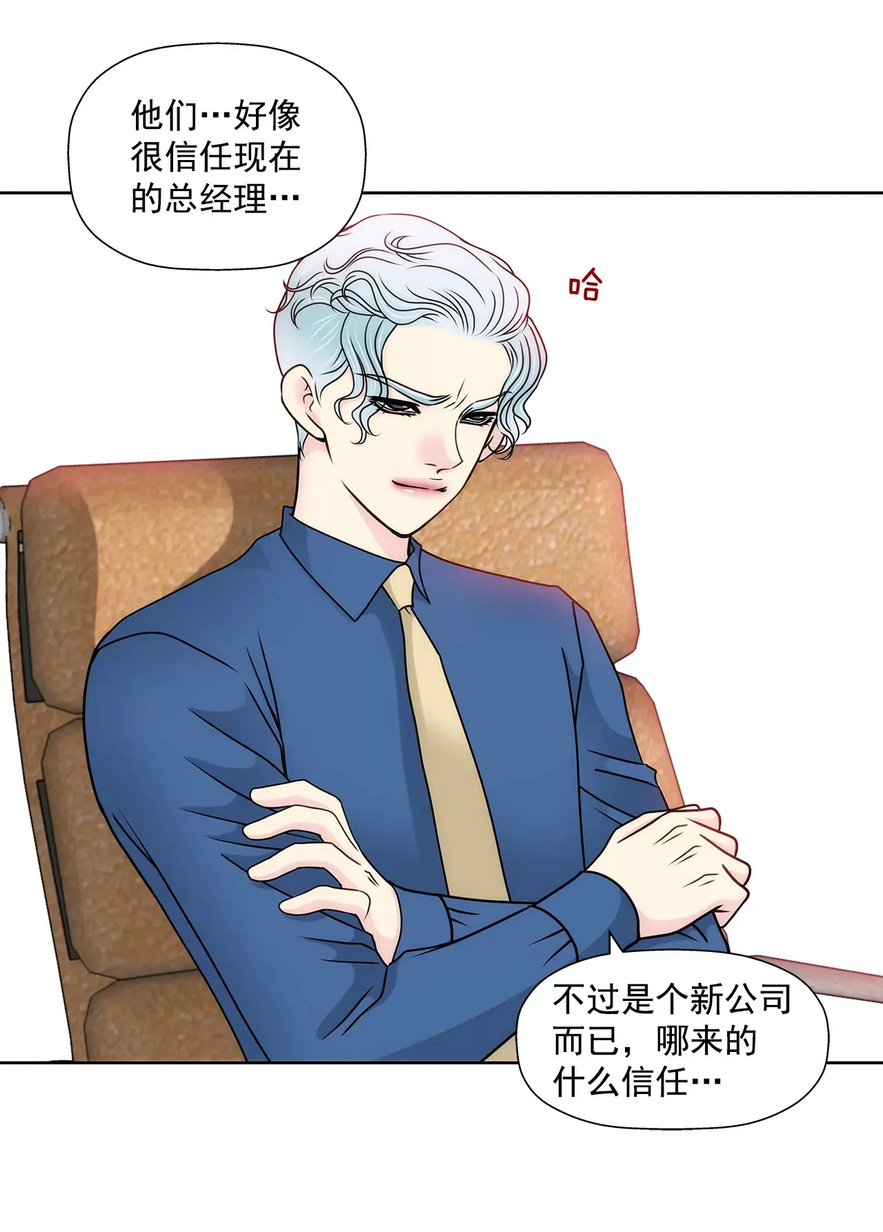第122话 各自的心意 第12页