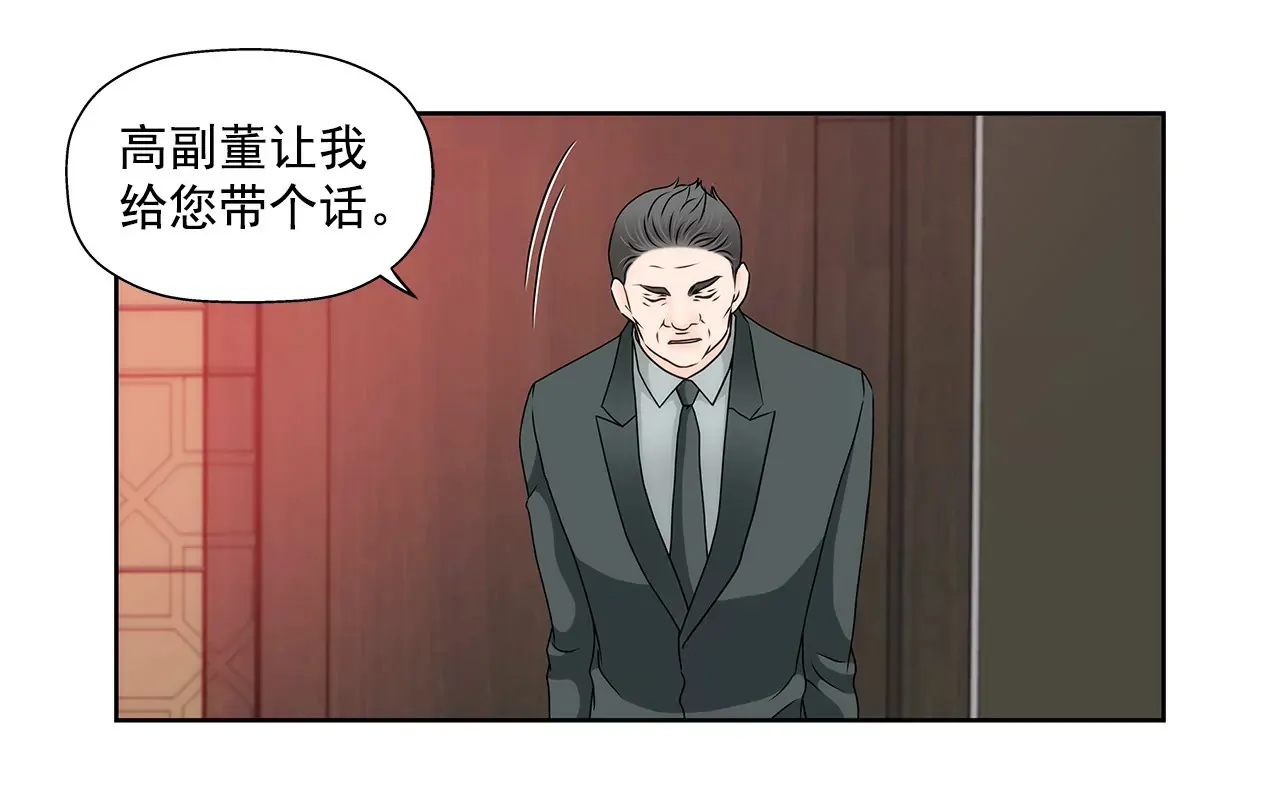 第122话 各自的心意 第14页