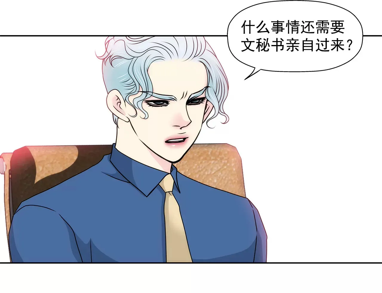 第122话 各自的心意 第15页