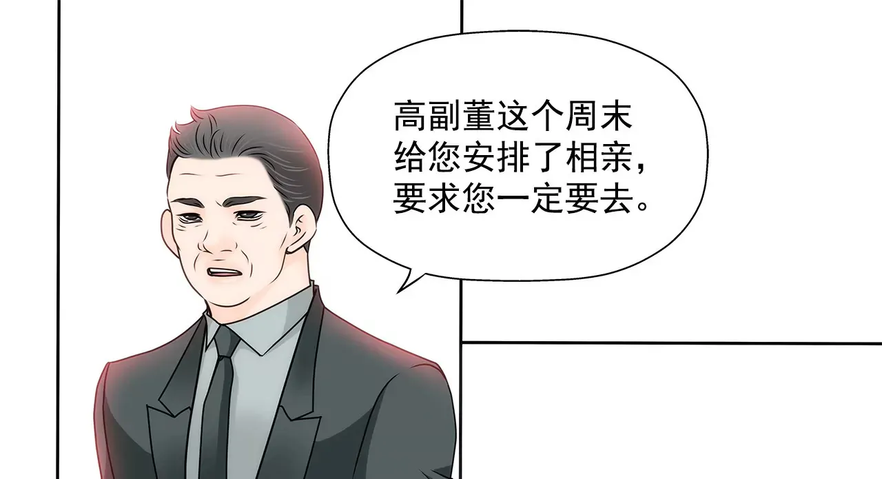 第122话 各自的心意 第16页