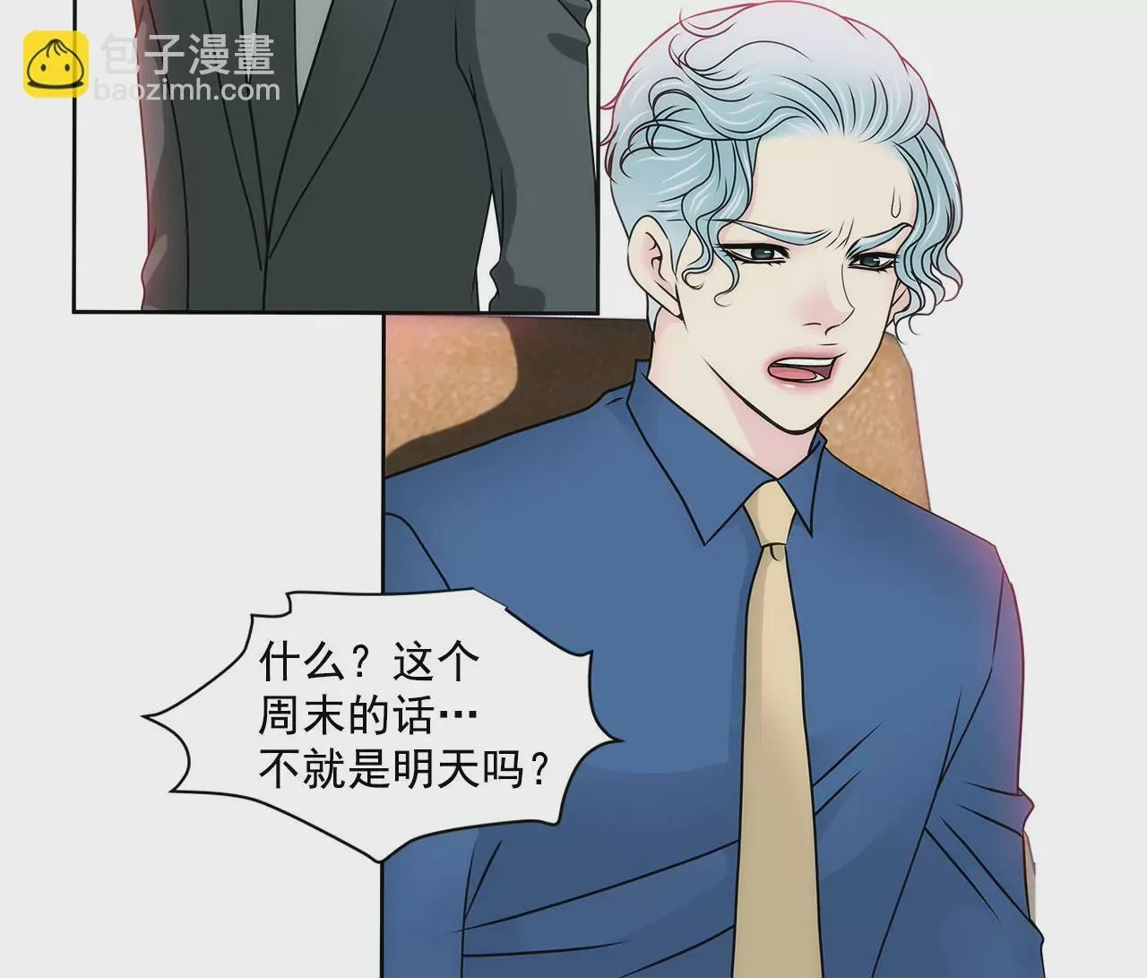 第122话 各自的心意 第17页