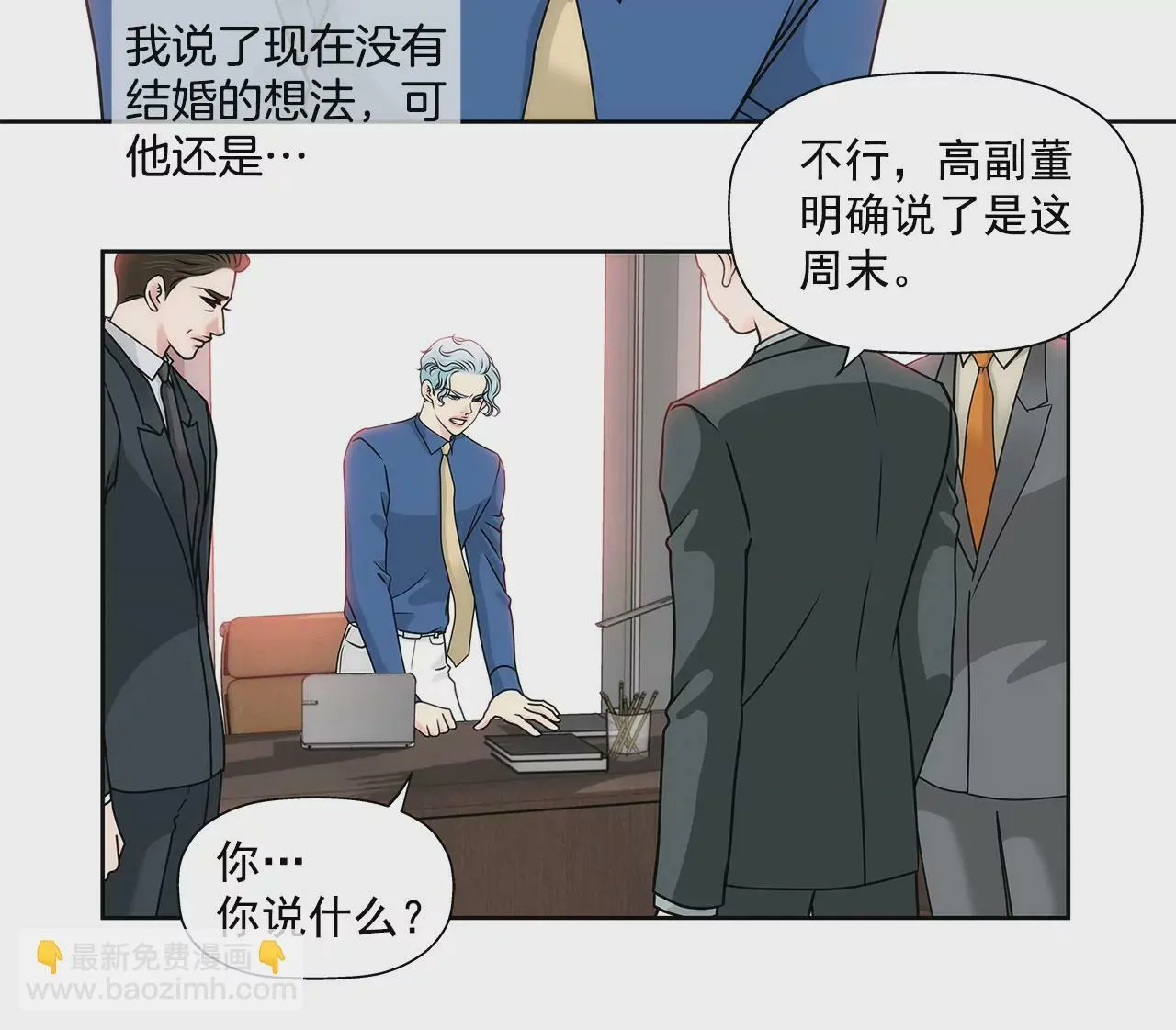 第122话 各自的心意 第20页