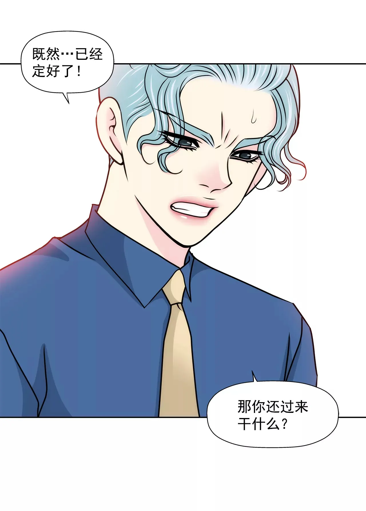 第122话 各自的心意 第21页
