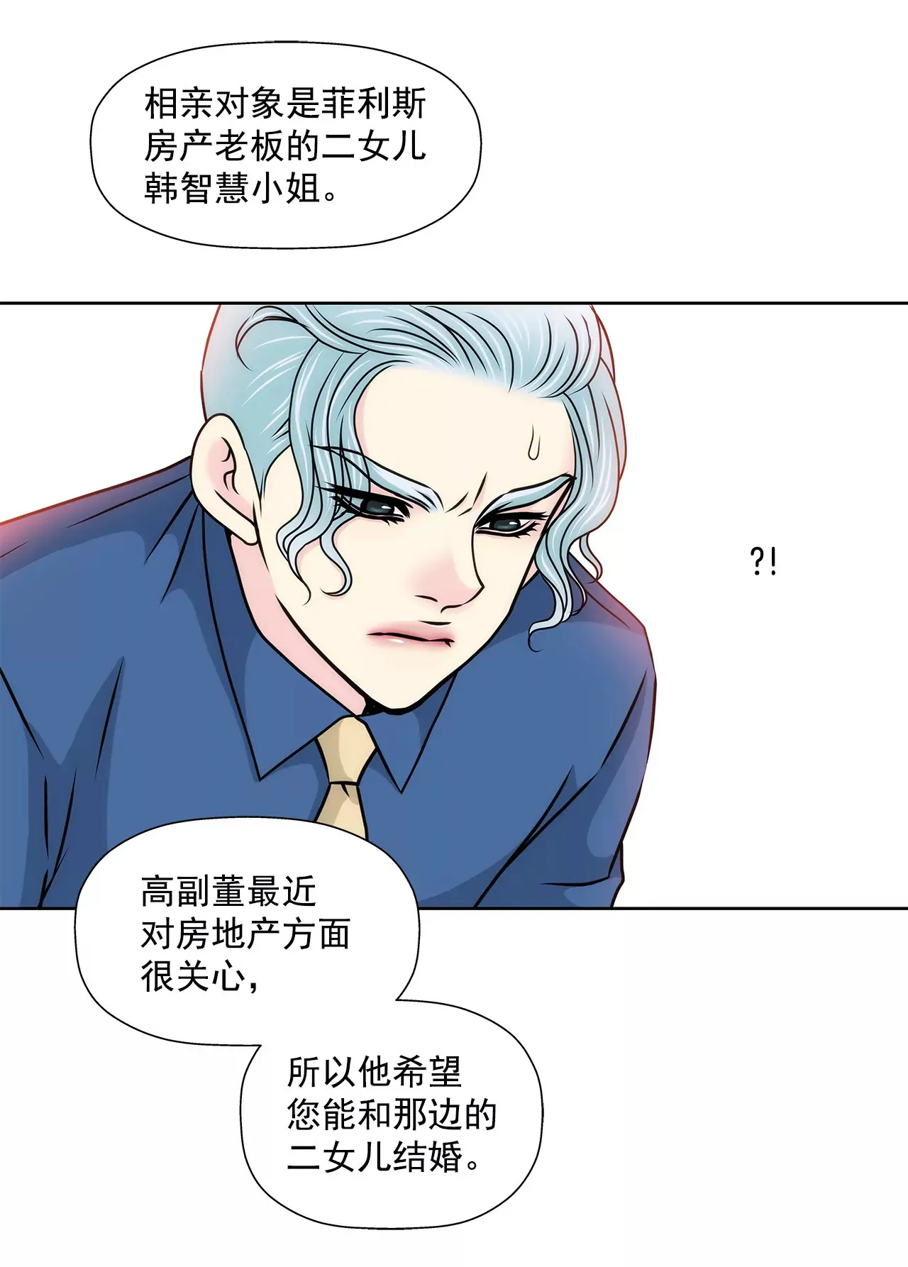 第122话 各自的心意 第22页