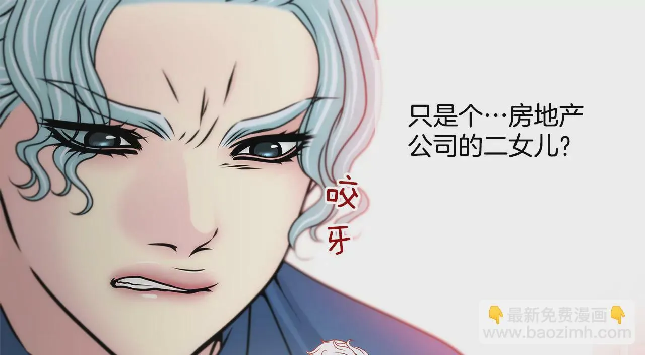 第122话 各自的心意 第23页
