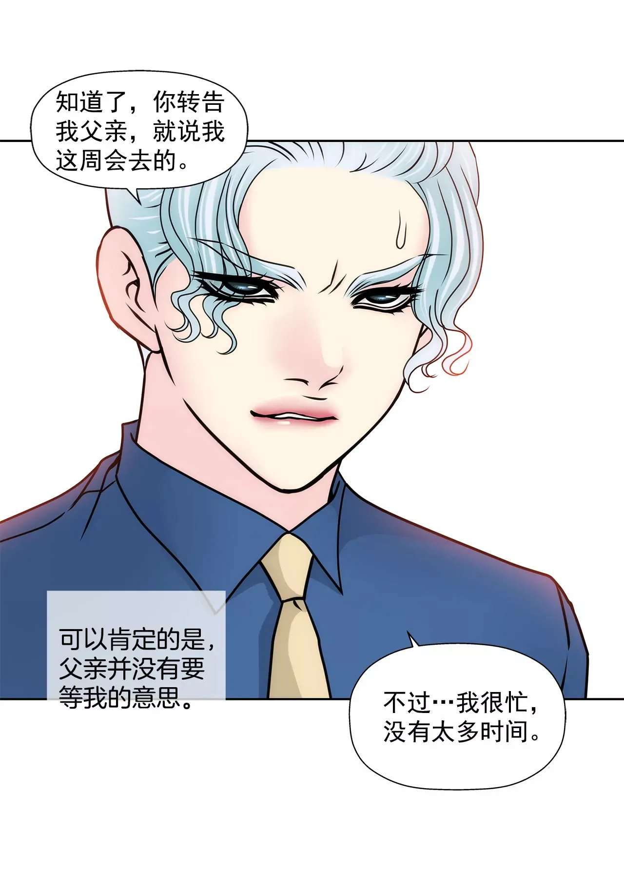 第122话 各自的心意 第25页