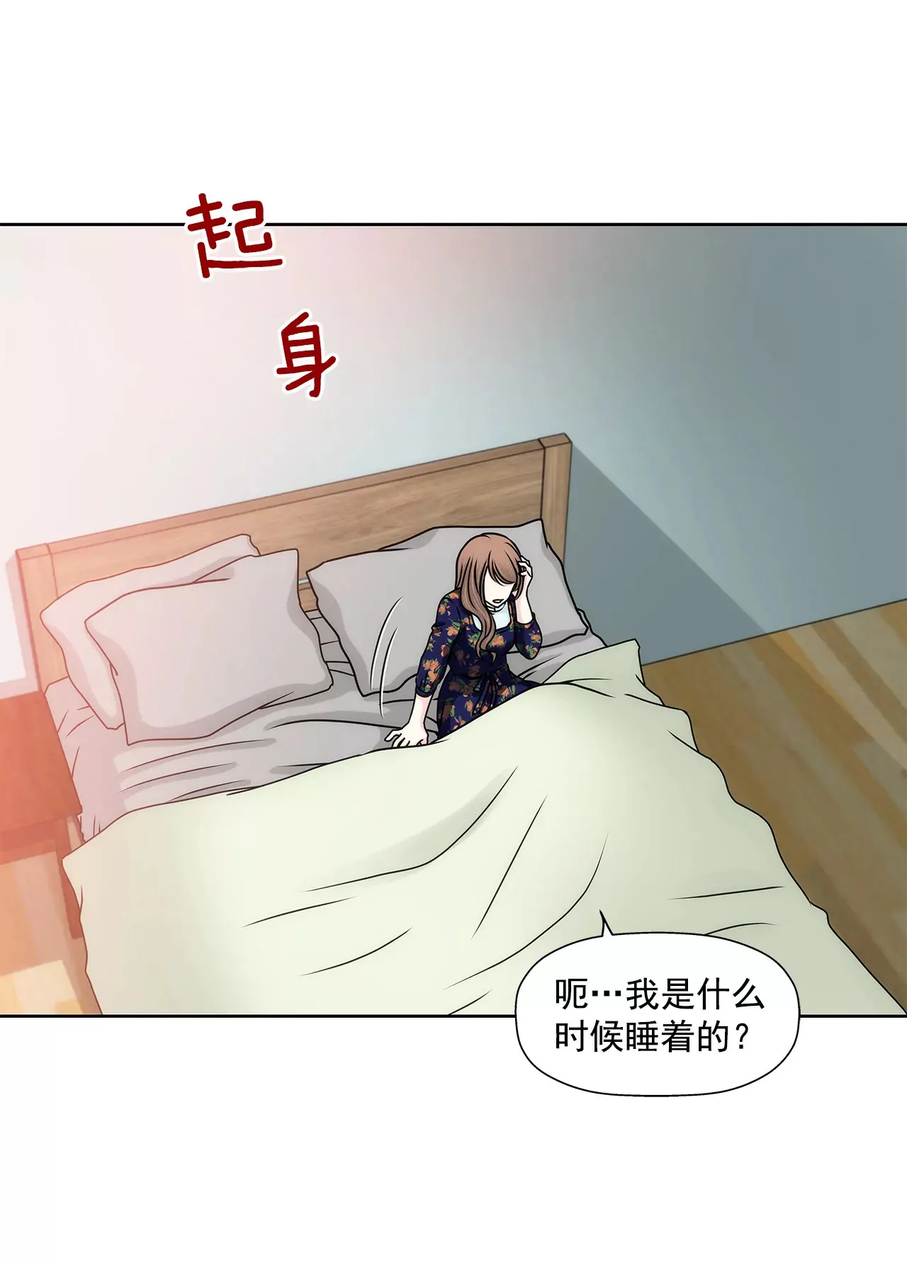 第122话 各自的心意 第28页
