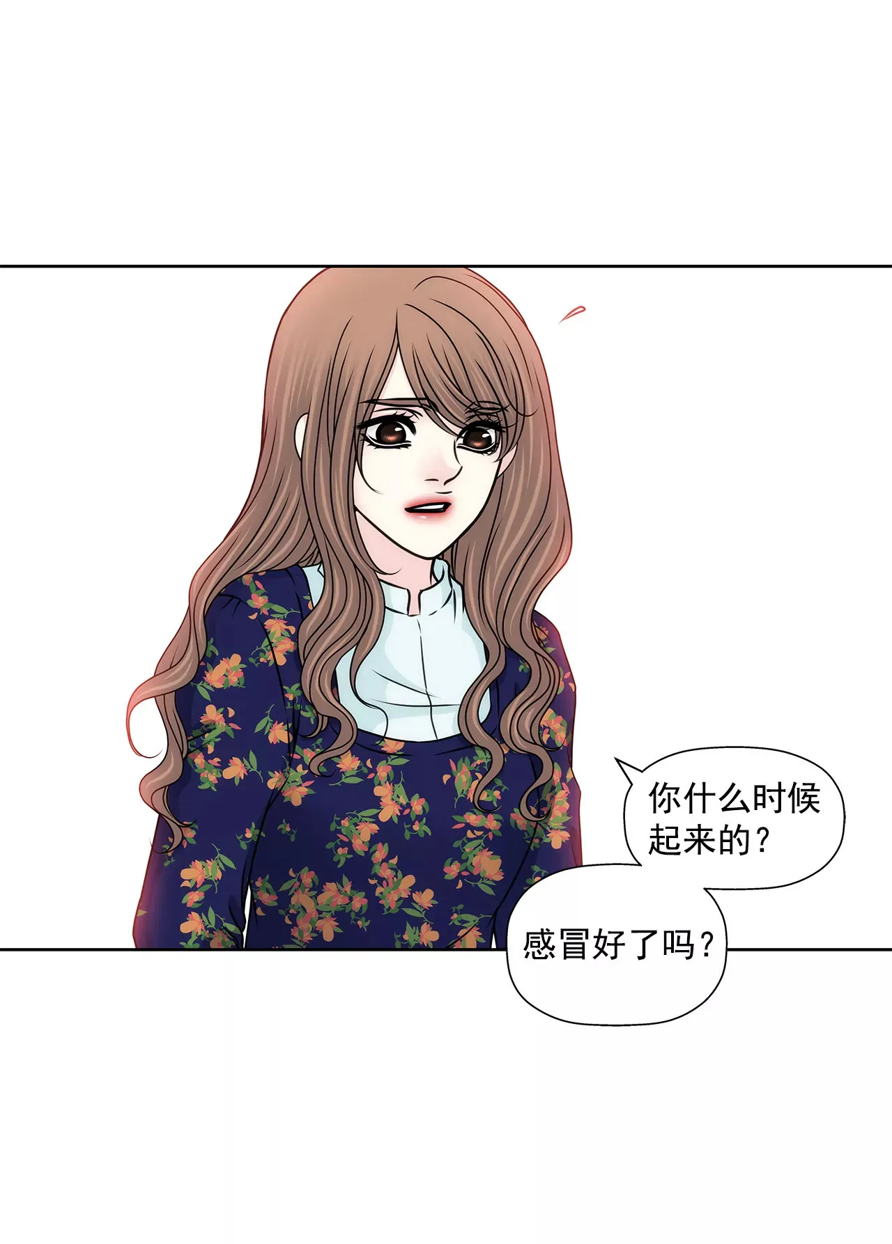 第122话 各自的心意 第31页