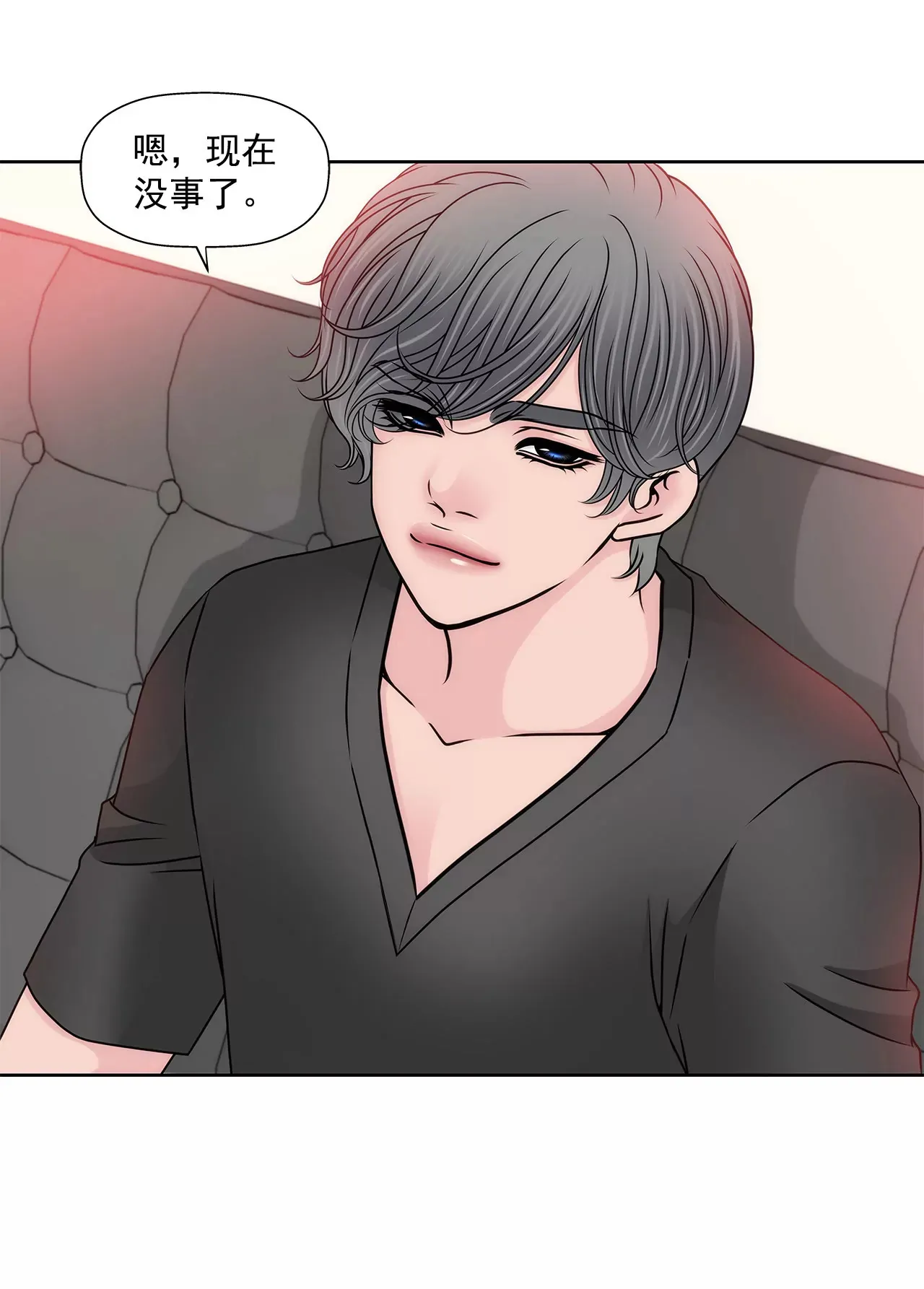 第122话 各自的心意 第32页
