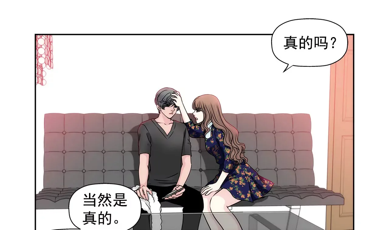 第122话 各自的心意 第33页