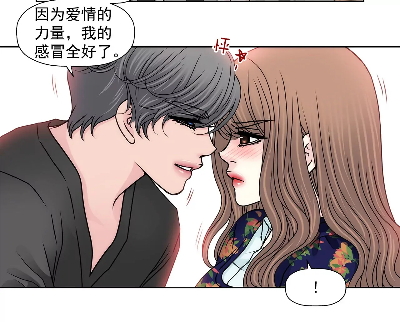 第122话 各自的心意 第34页