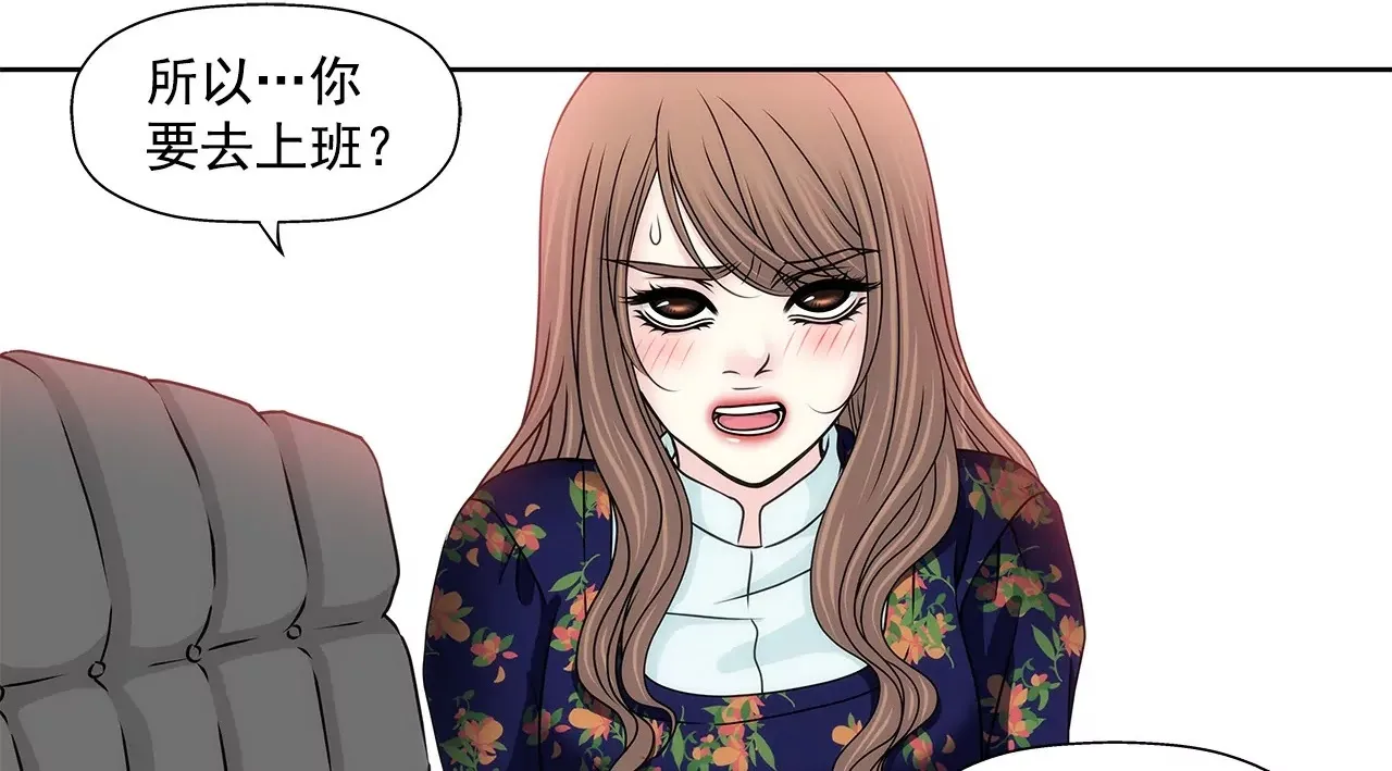 第122话 各自的心意 第37页