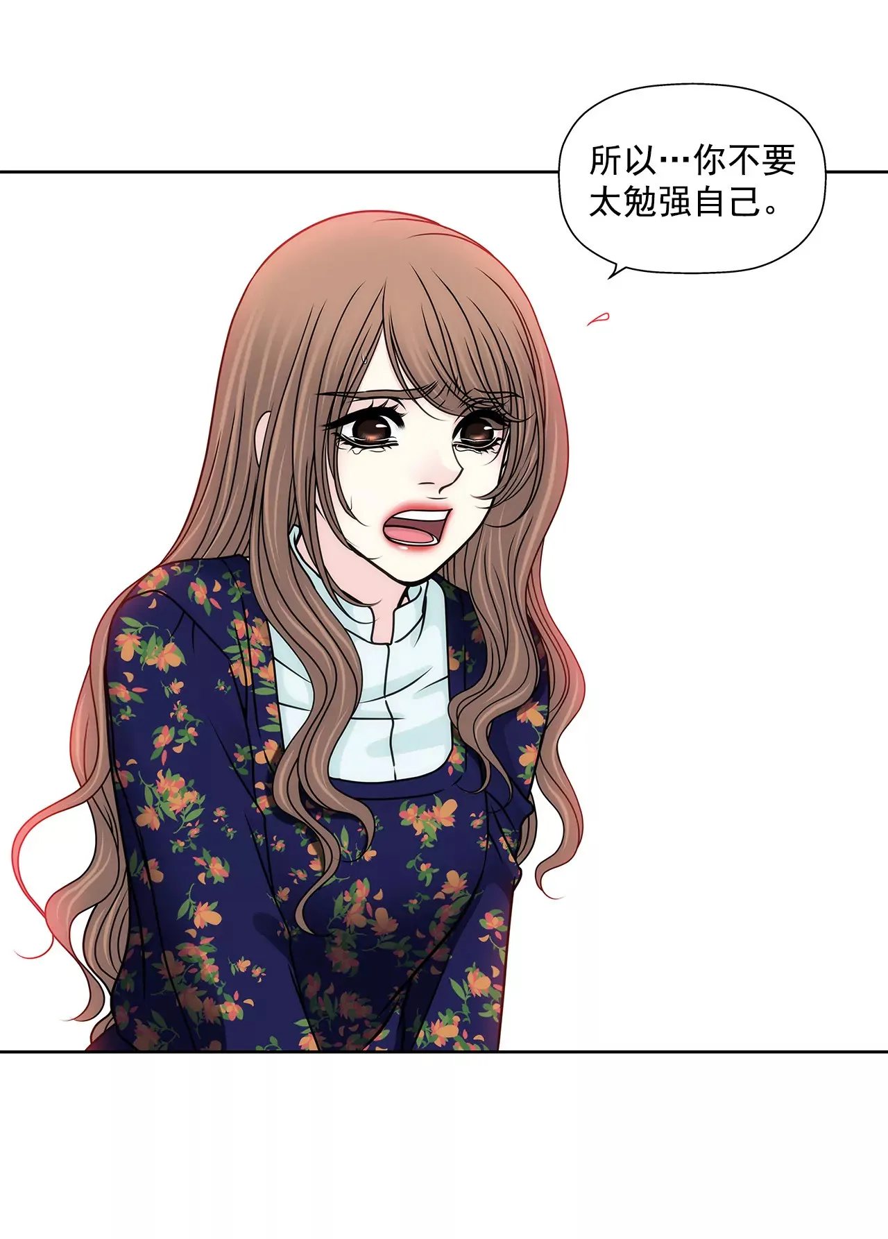 第123话 你对我是最重要的 第5页