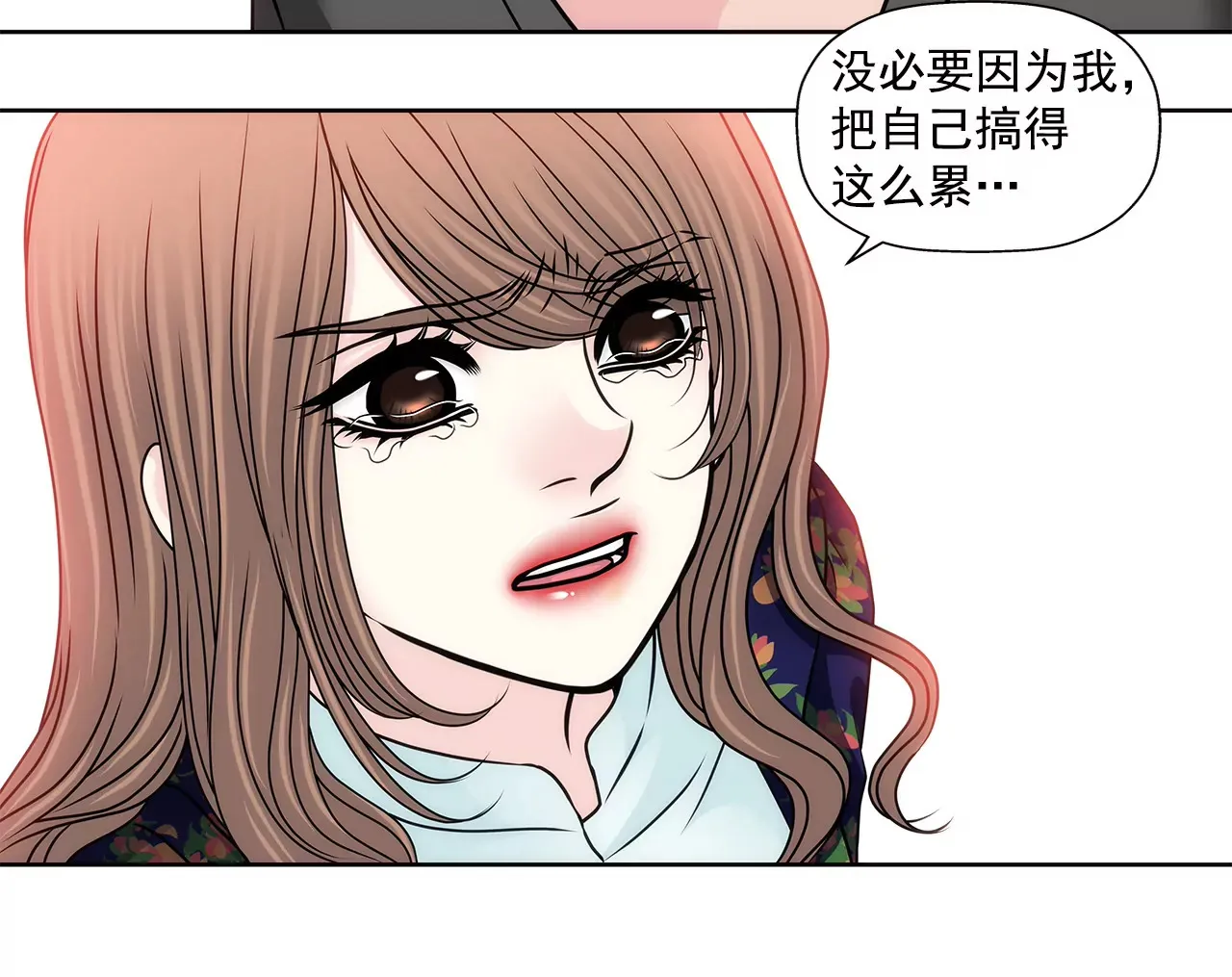 第123话 你对我是最重要的 第7页