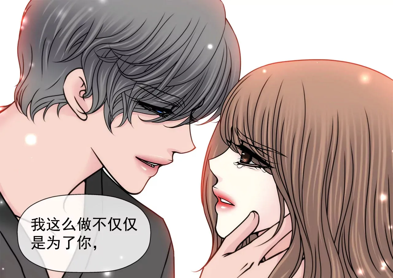 第123话 你对我是最重要的 第8页
