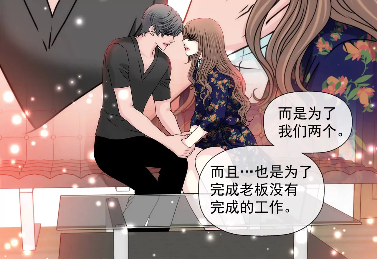第123话 你对我是最重要的 第9页