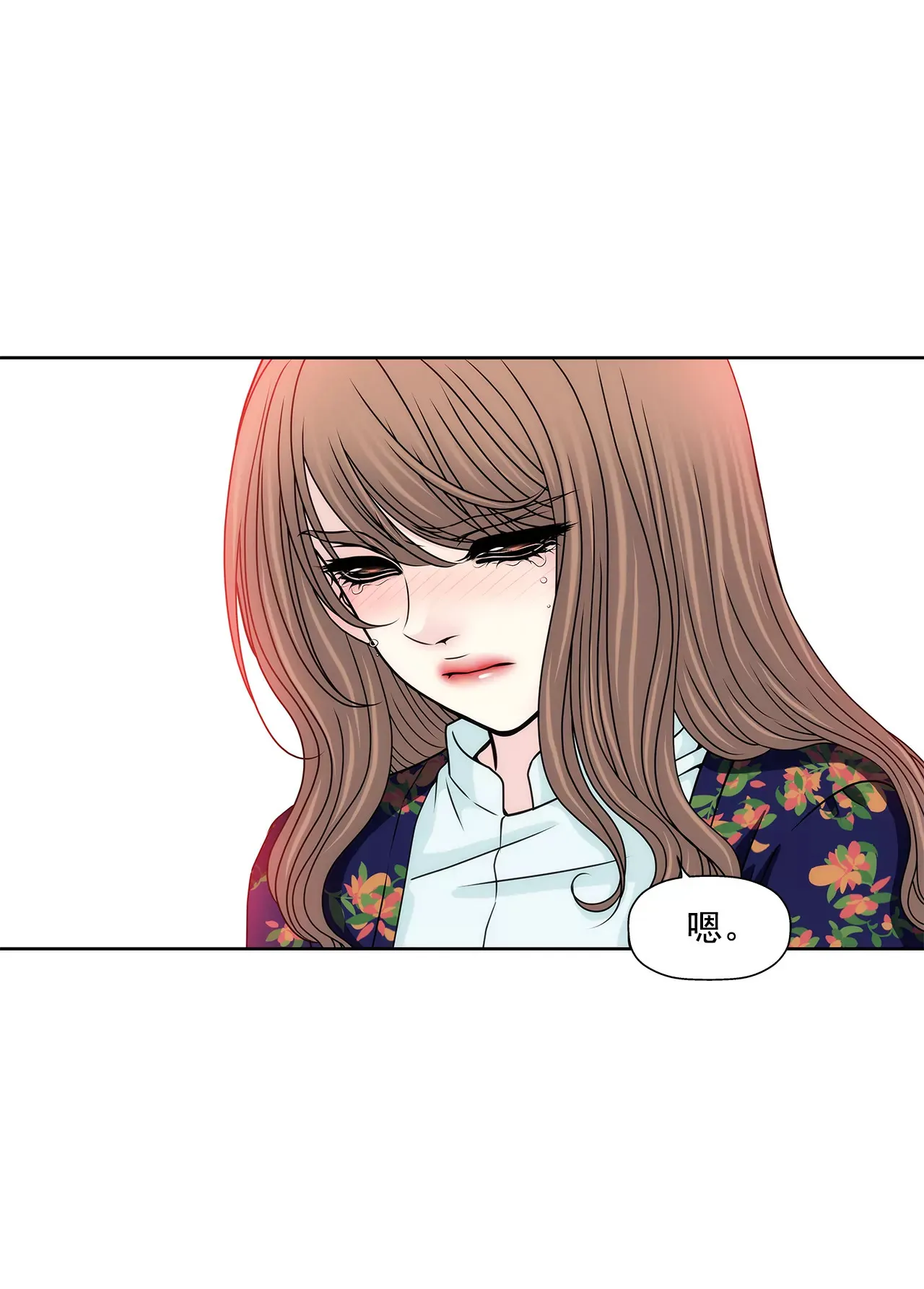 第123话 你对我是最重要的 第11页
