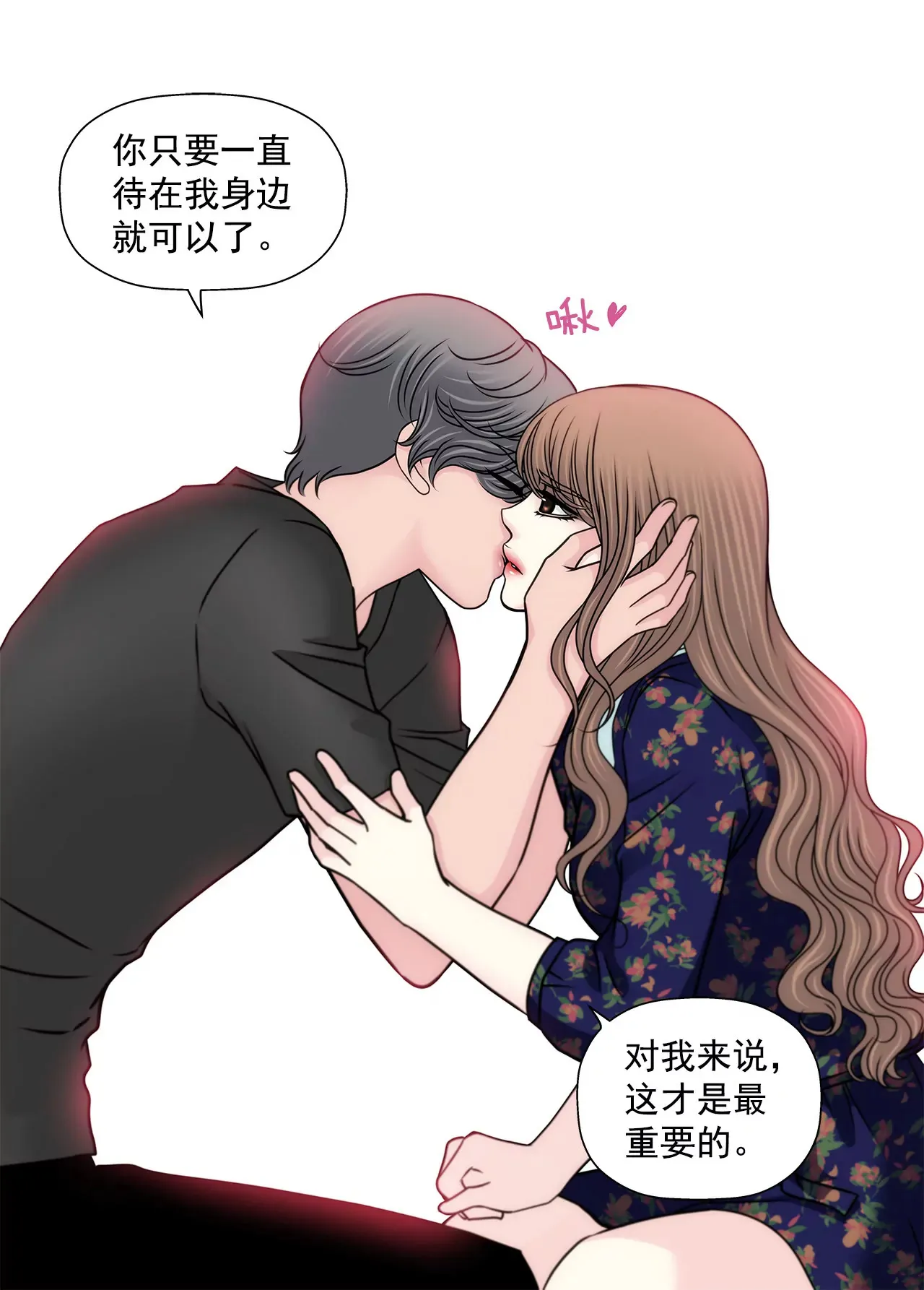 第123话 你对我是最重要的 第13页
