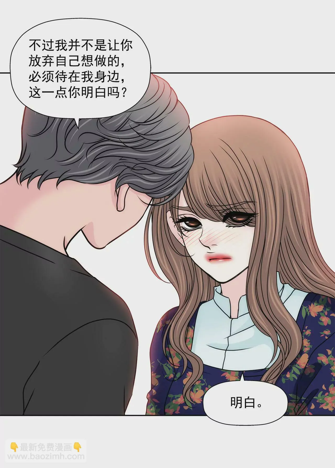 第123话 你对我是最重要的 第14页