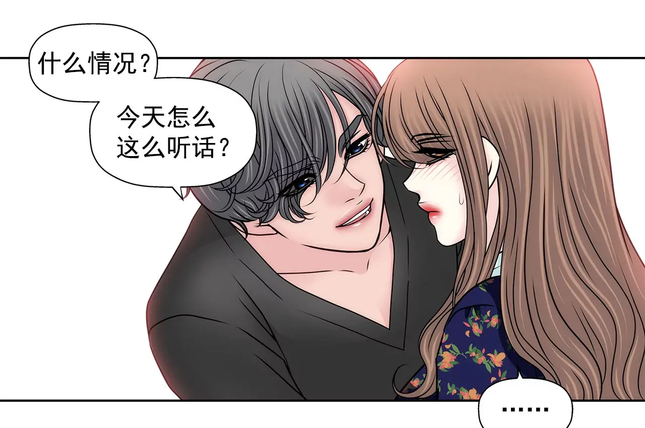 第123话 你对我是最重要的 第15页