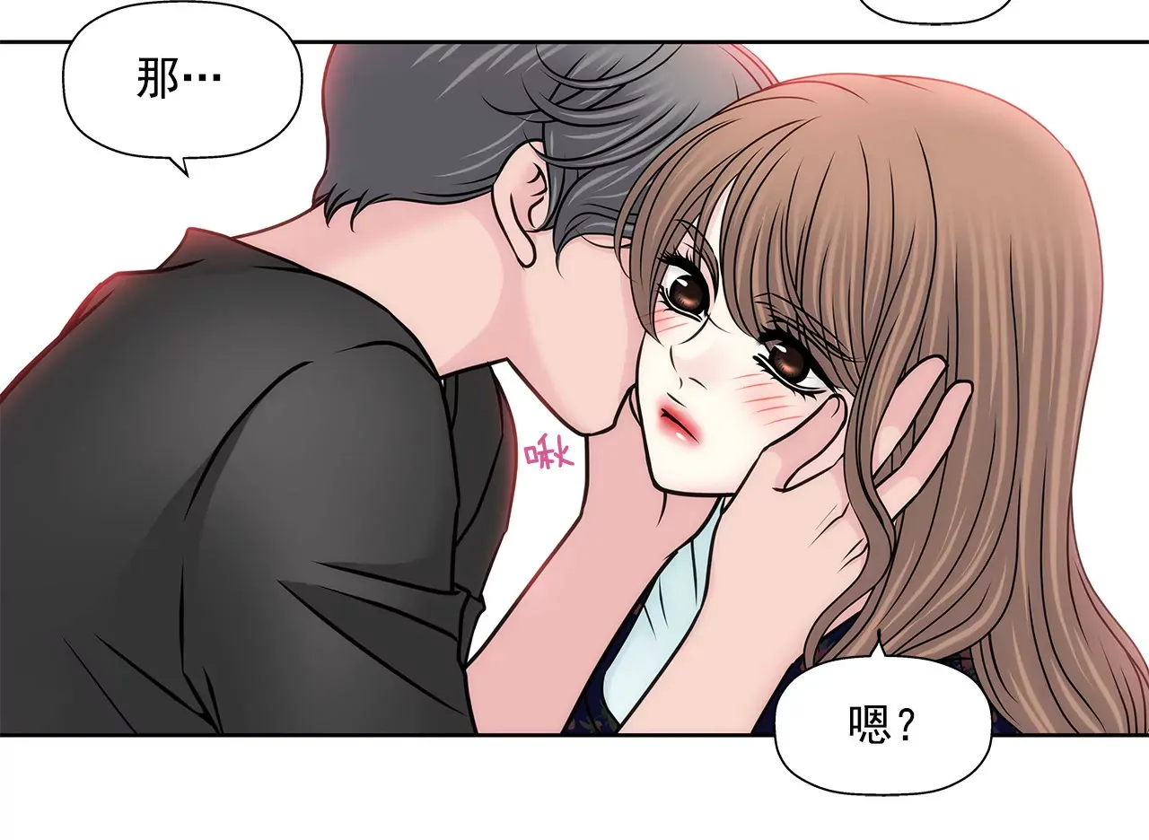 第123话 你对我是最重要的 第16页