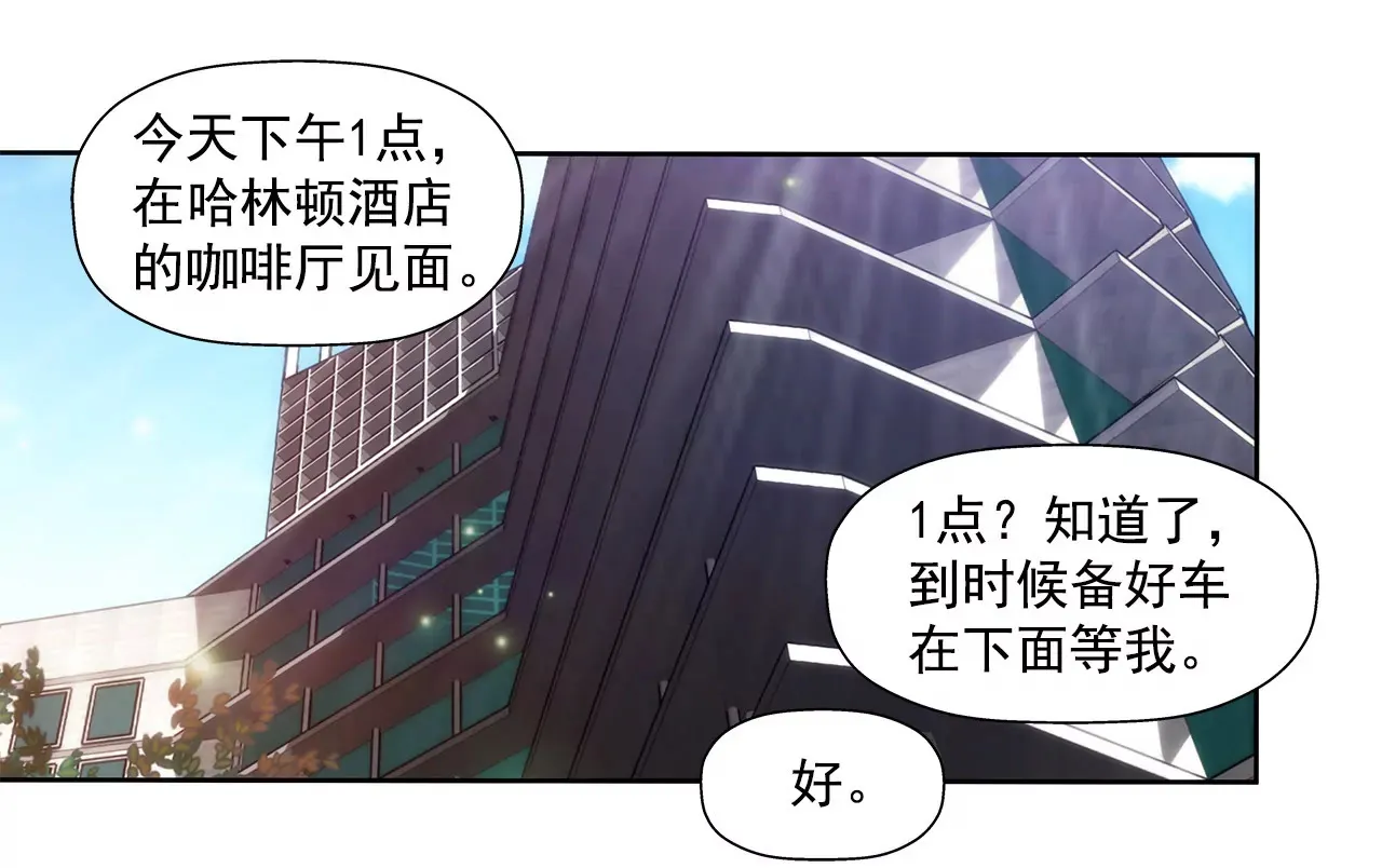 第123话 你对我是最重要的 第19页