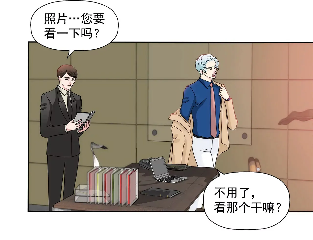 第123话 你对我是最重要的 第20页