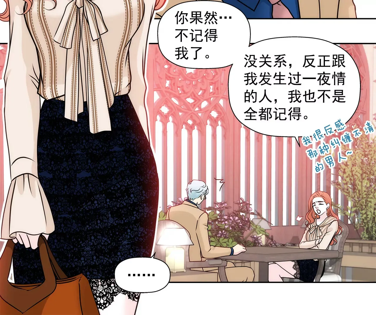 第123话 你对我是最重要的 第24页