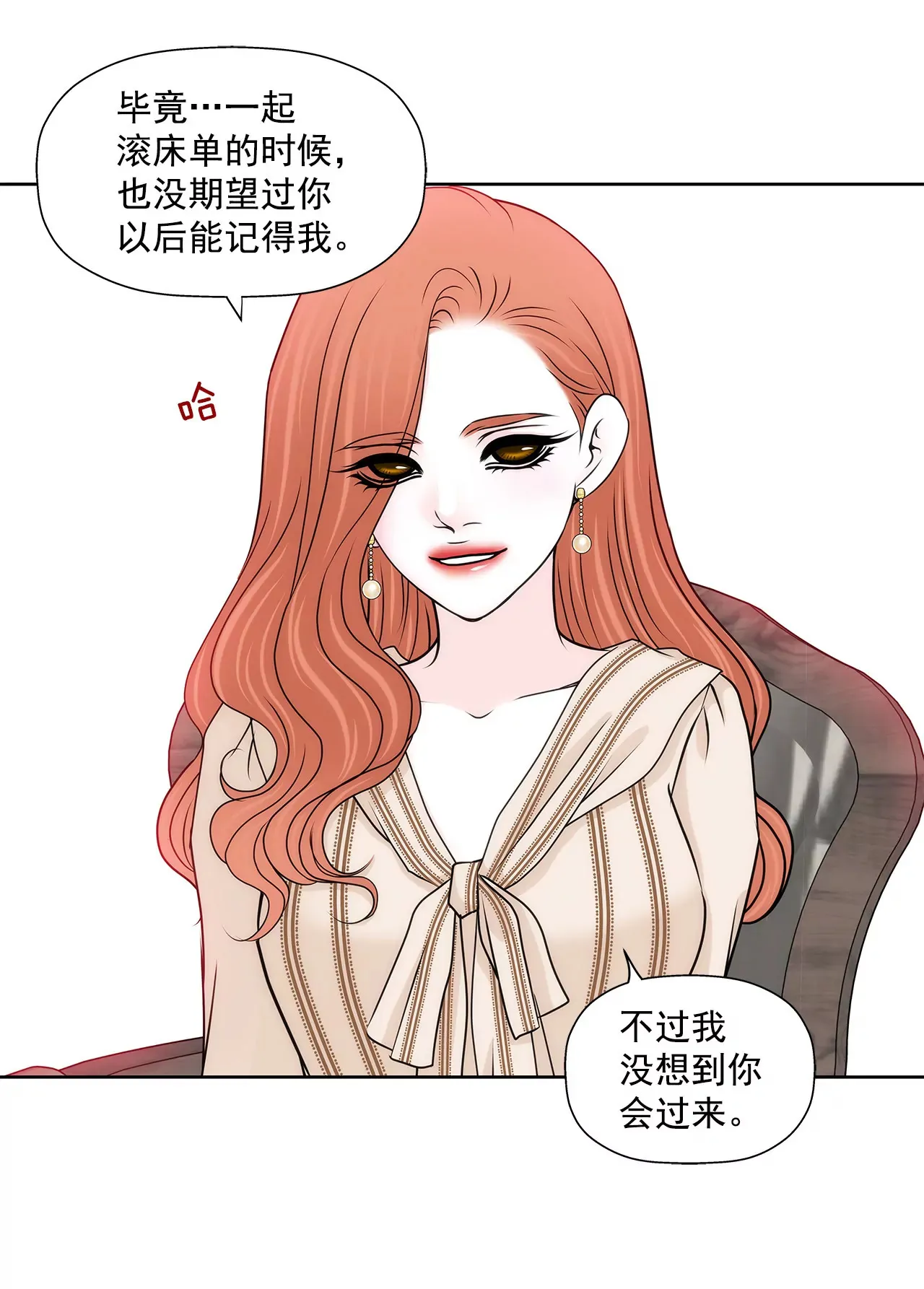 第123话 你对我是最重要的 第25页