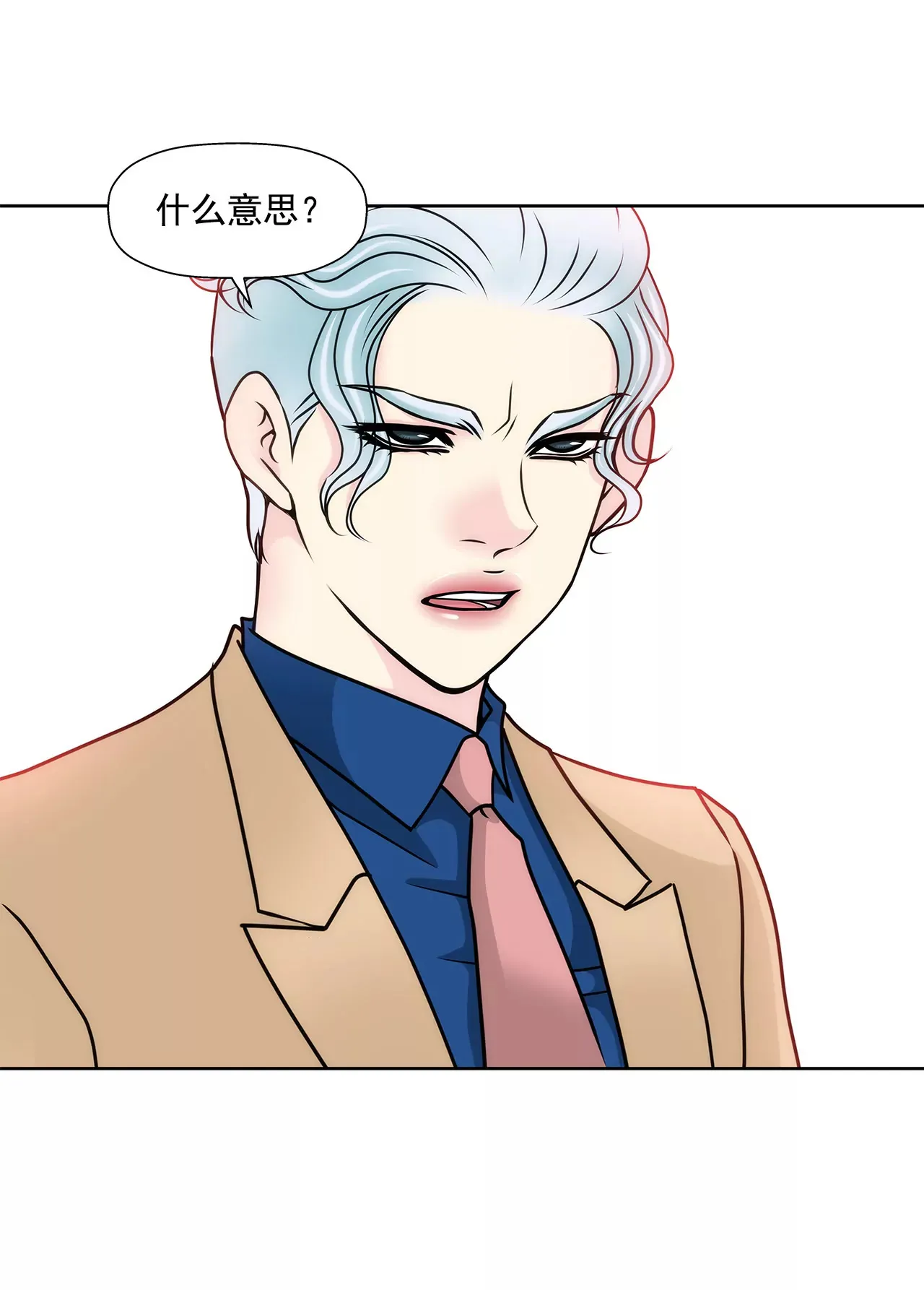 第123话 你对我是最重要的 第26页