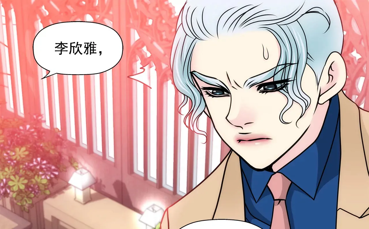 第123话 你对我是最重要的 第27页