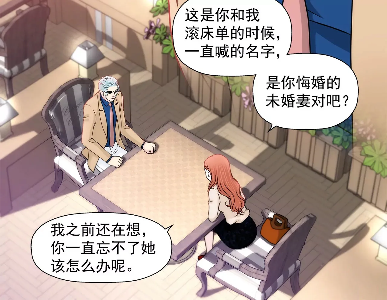 第123话 你对我是最重要的 第28页