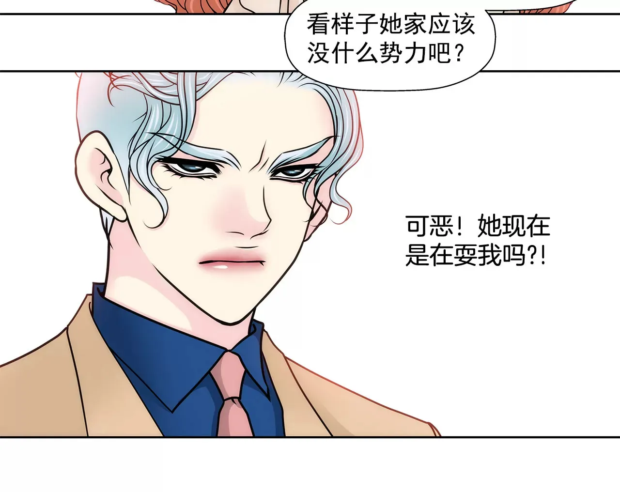 第123话 你对我是最重要的 第30页