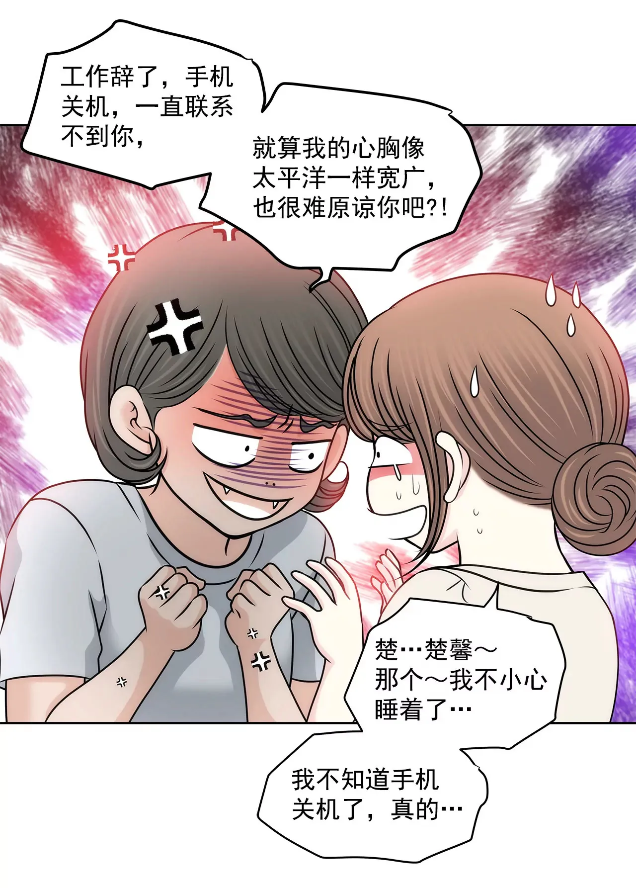第124话 找到你们了 第4页