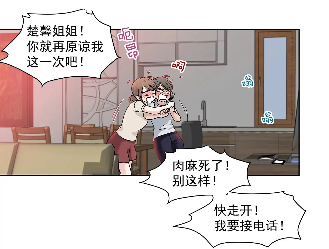 第124话 找到你们了 第5页