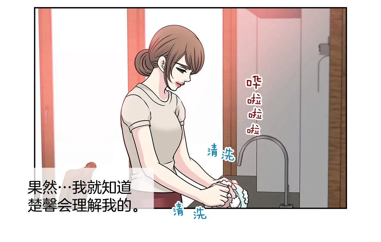 第124话 找到你们了 第6页