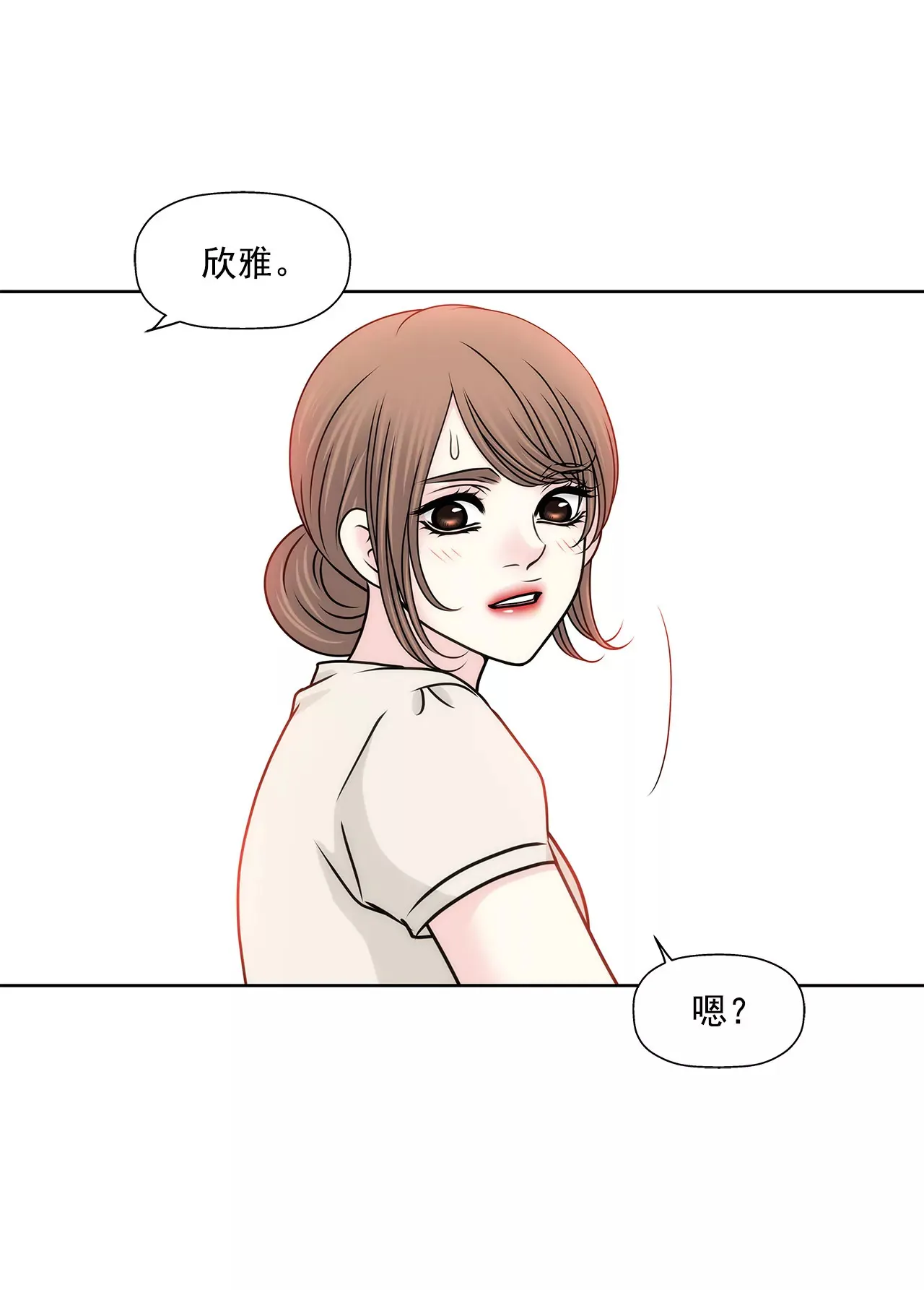 第124话 找到你们了 第7页