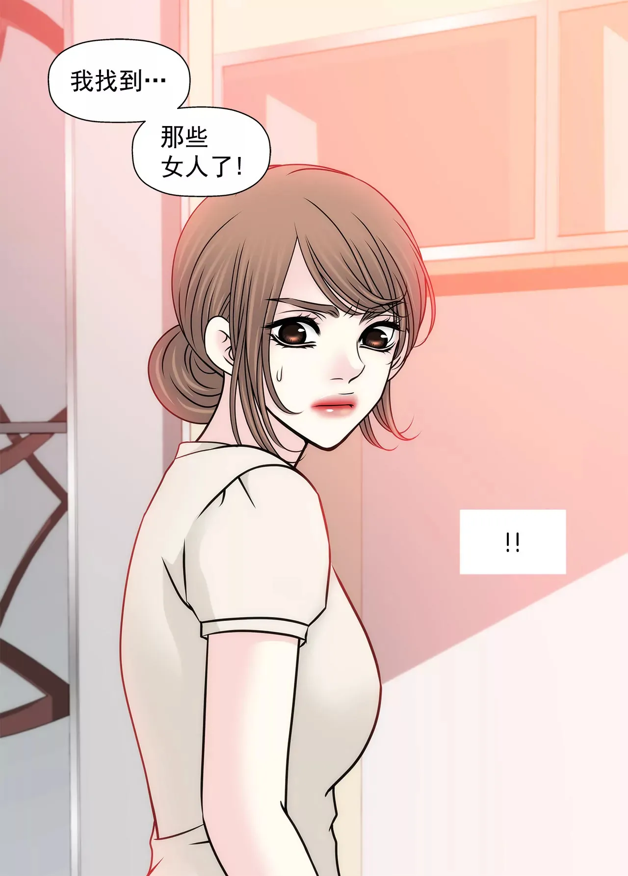 第124话 找到你们了 第8页