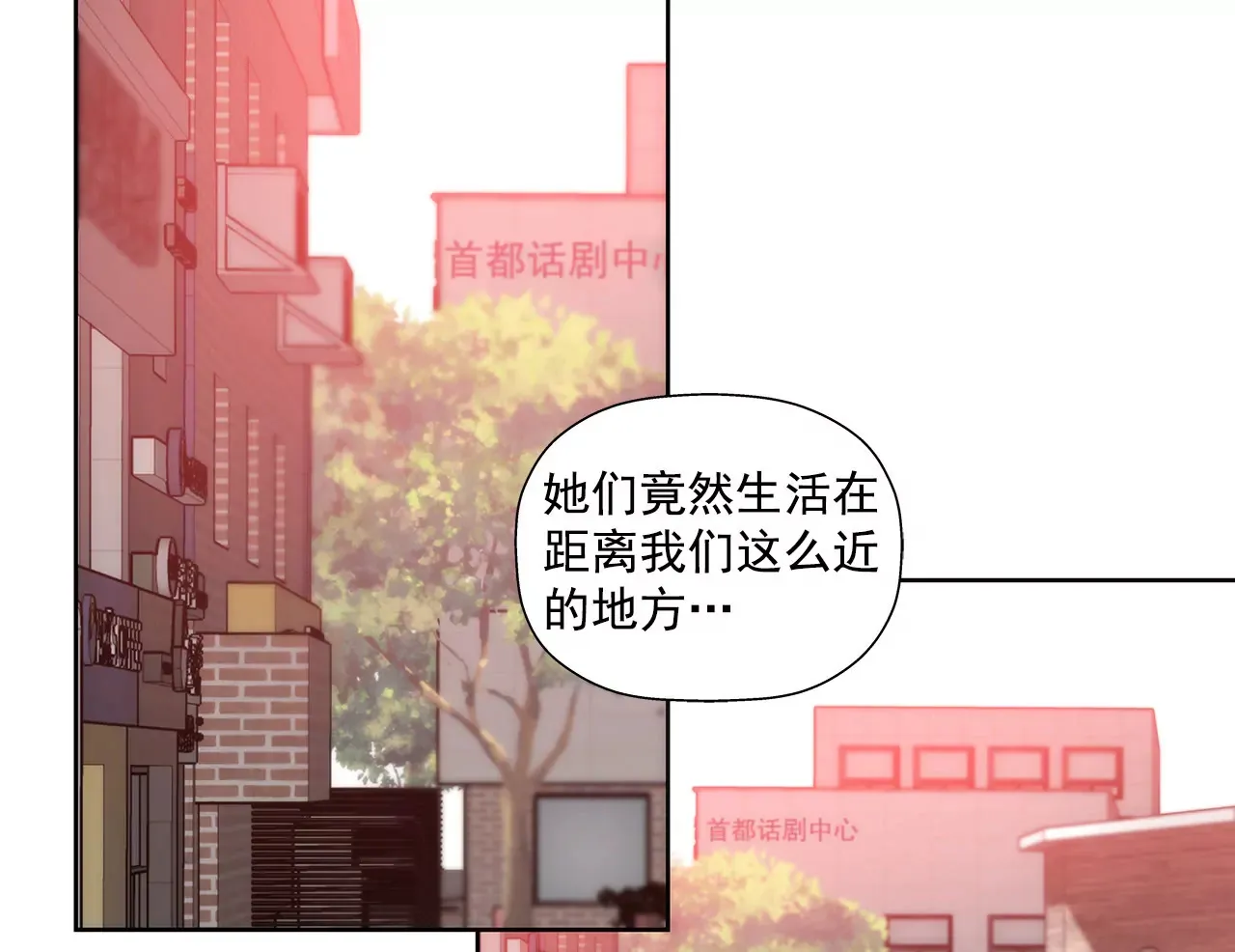第124话 找到你们了 第9页