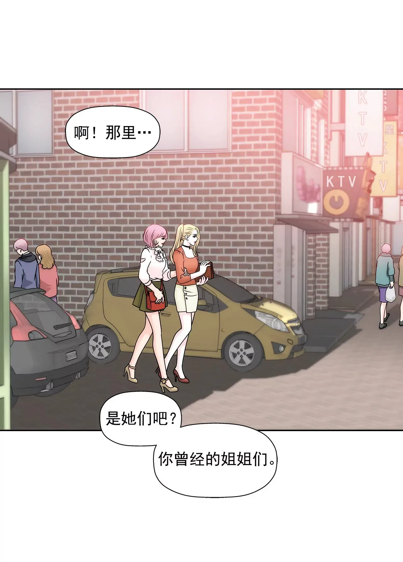 第124话 找到你们了 第12页