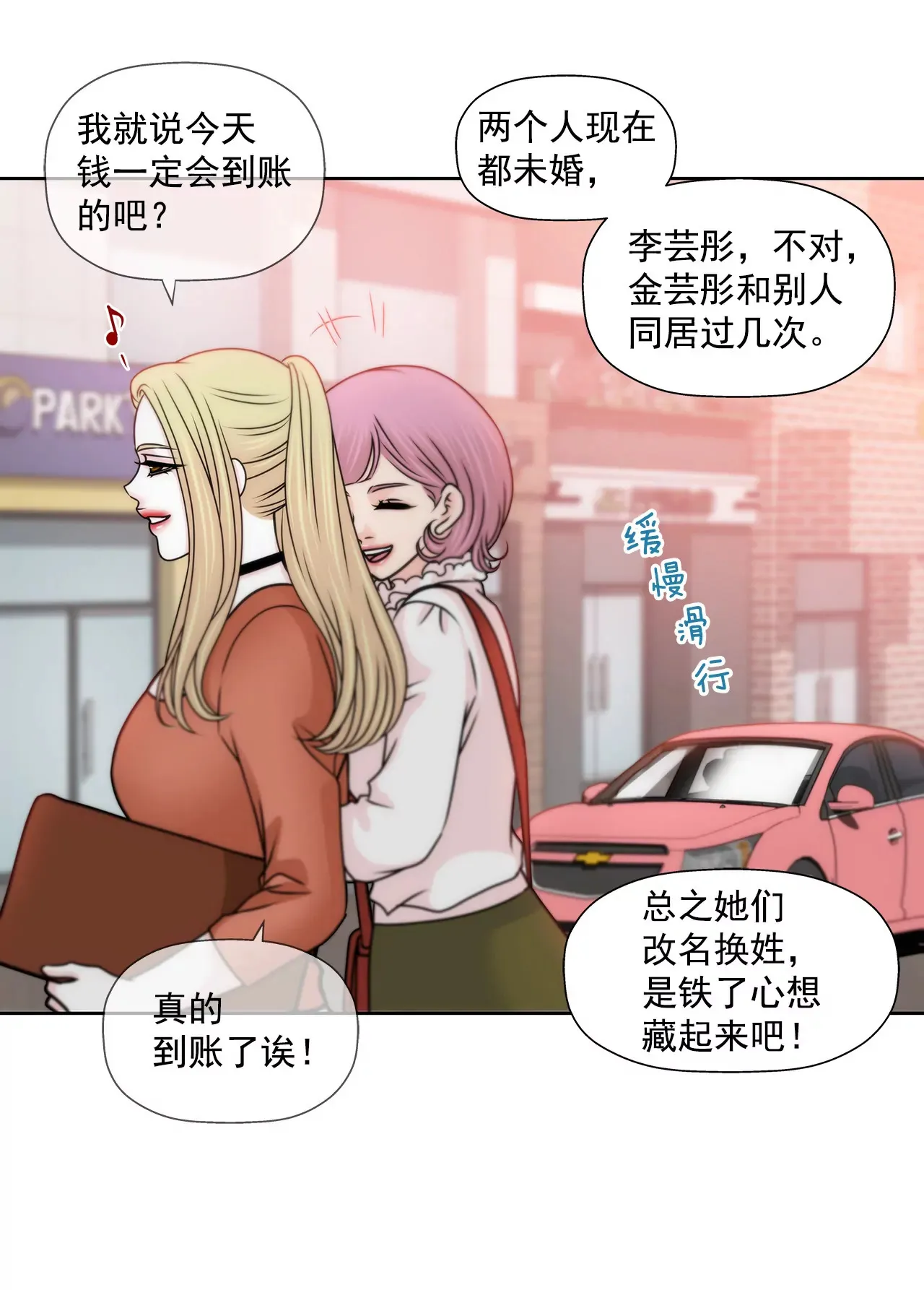 第124话 找到你们了 第13页
