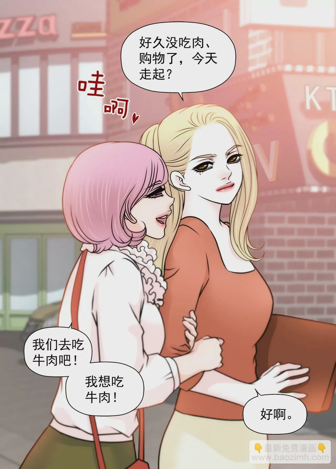 第124话 找到你们了 第14页