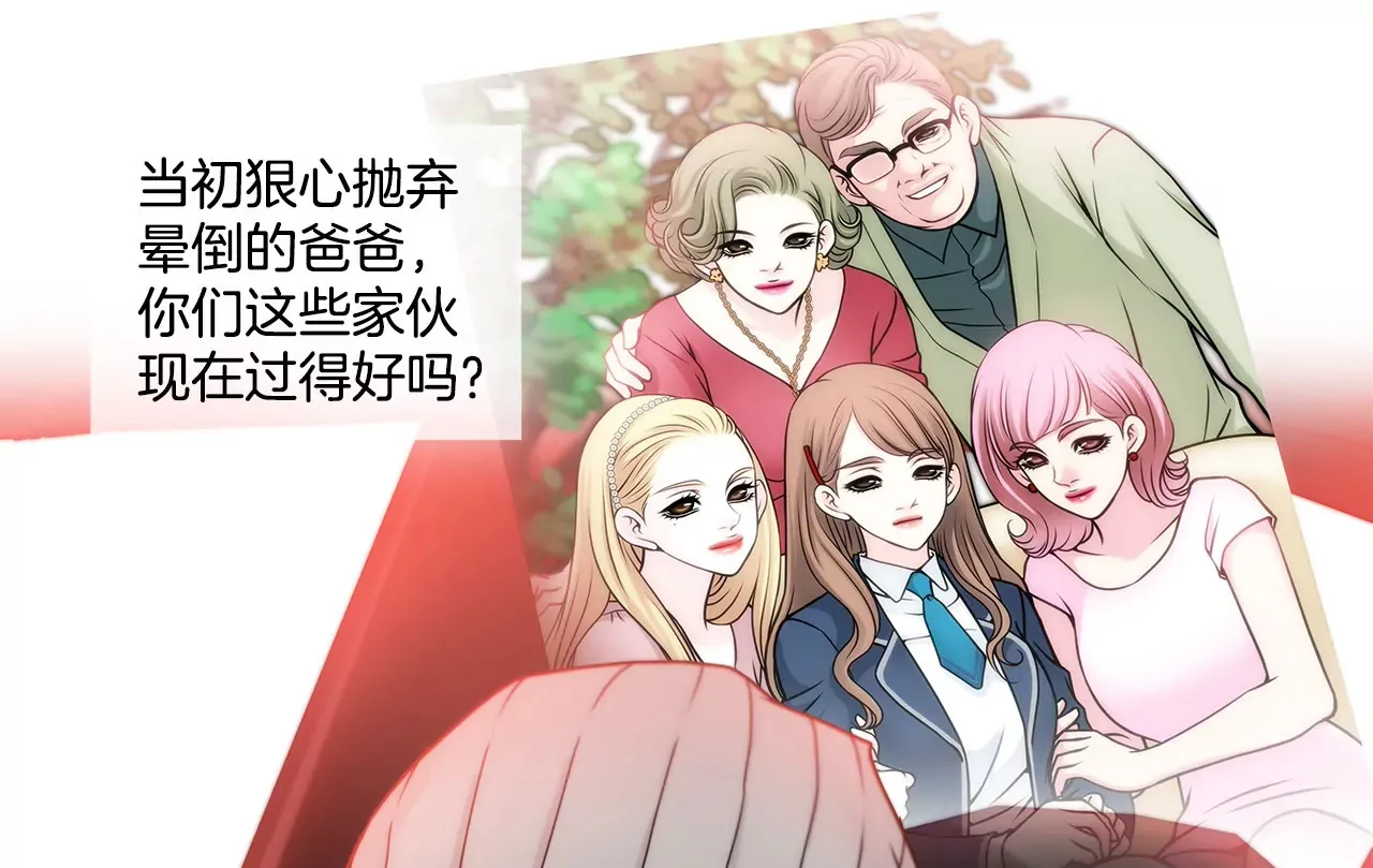 第124话 找到你们了 第18页