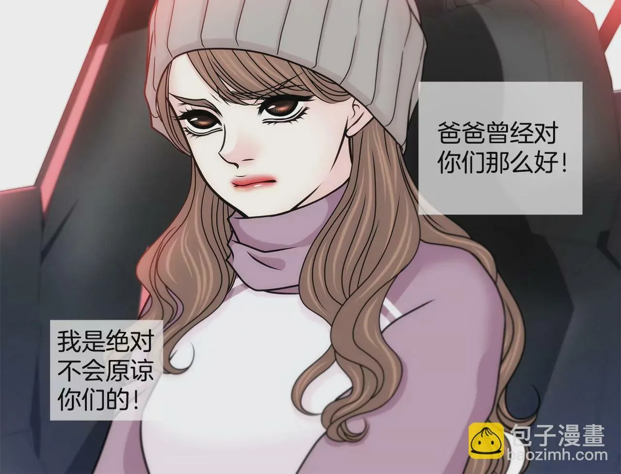 第124话 找到你们了 第19页