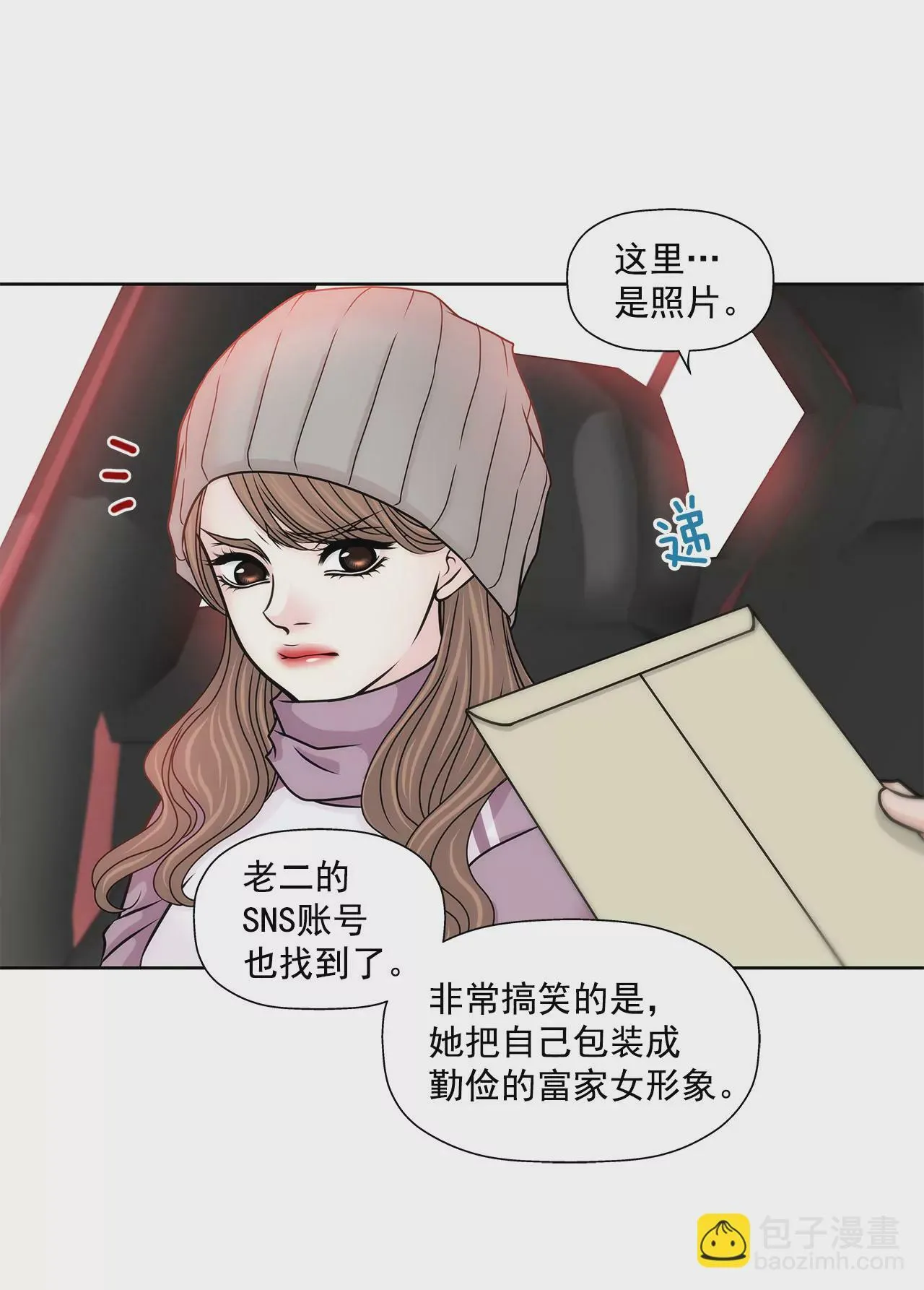 第124话 找到你们了 第20页