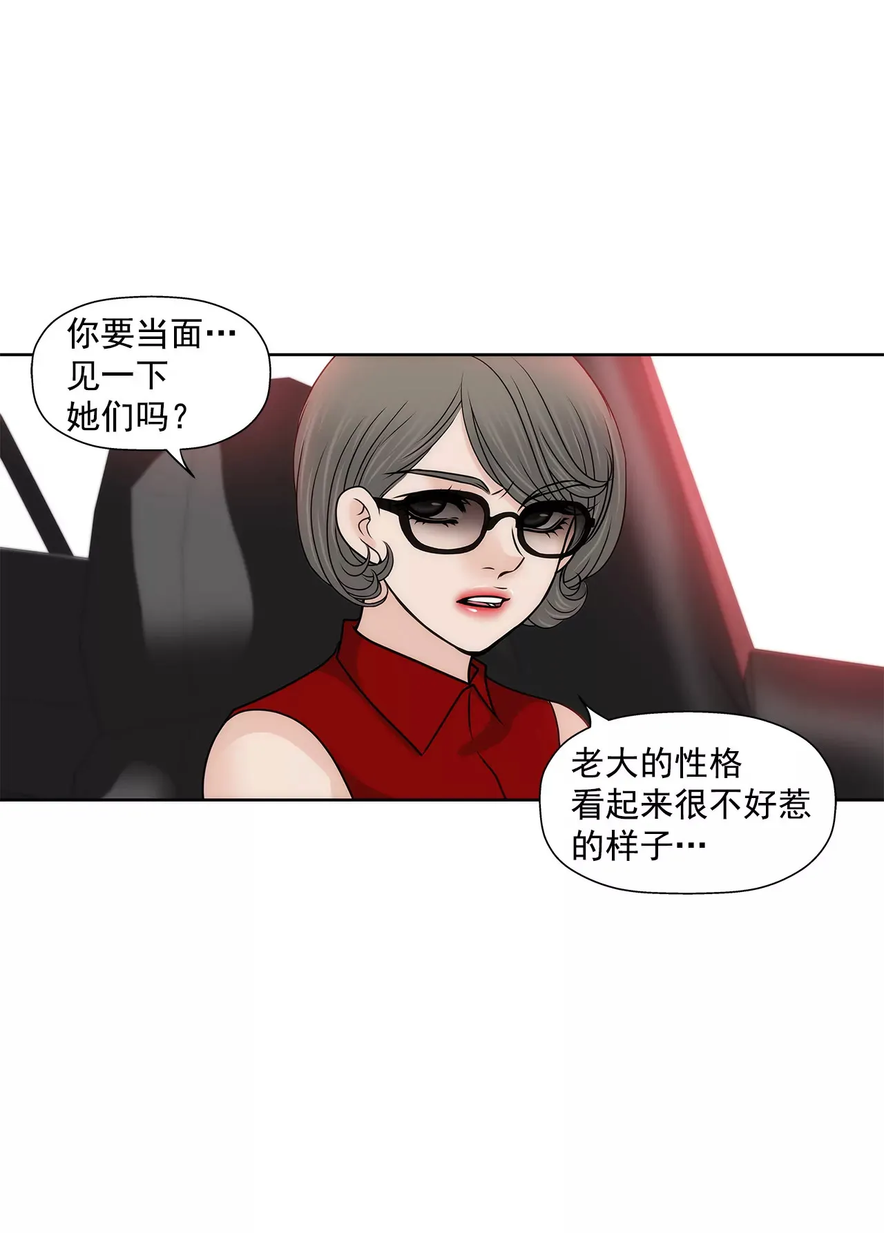 第124话 找到你们了 第22页