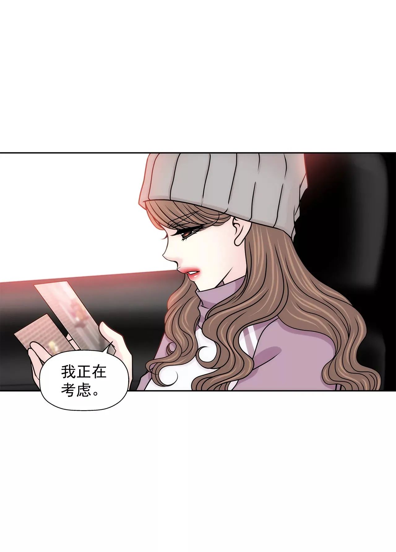 第124话 找到你们了 第23页